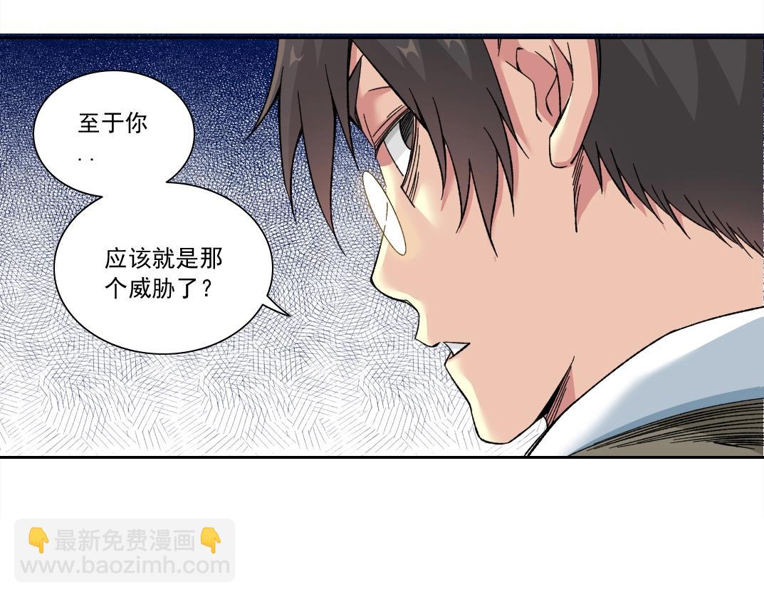 第158话 你想当地下领袖吗？13