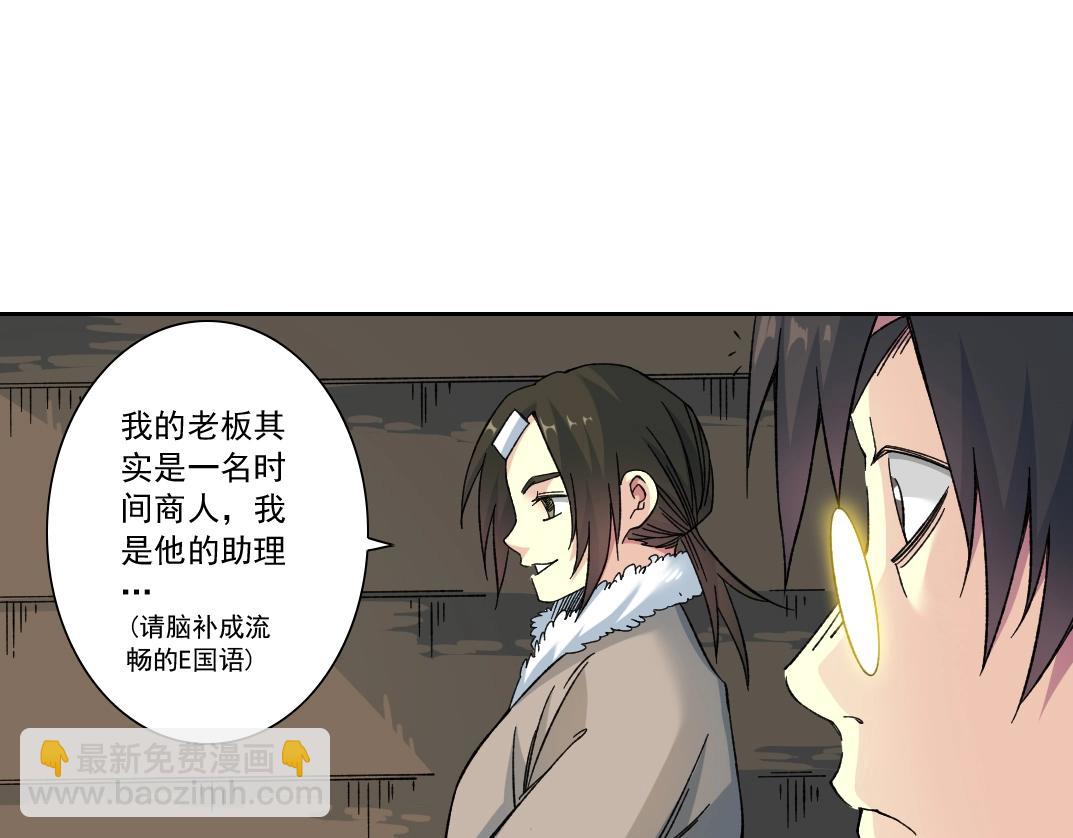 第158话 你想当地下领袖吗？34