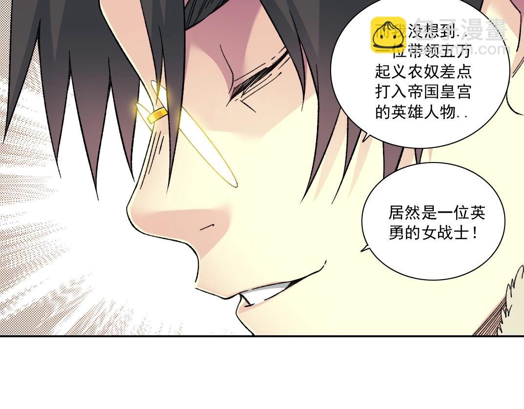 第158话 你想当地下领袖吗？37