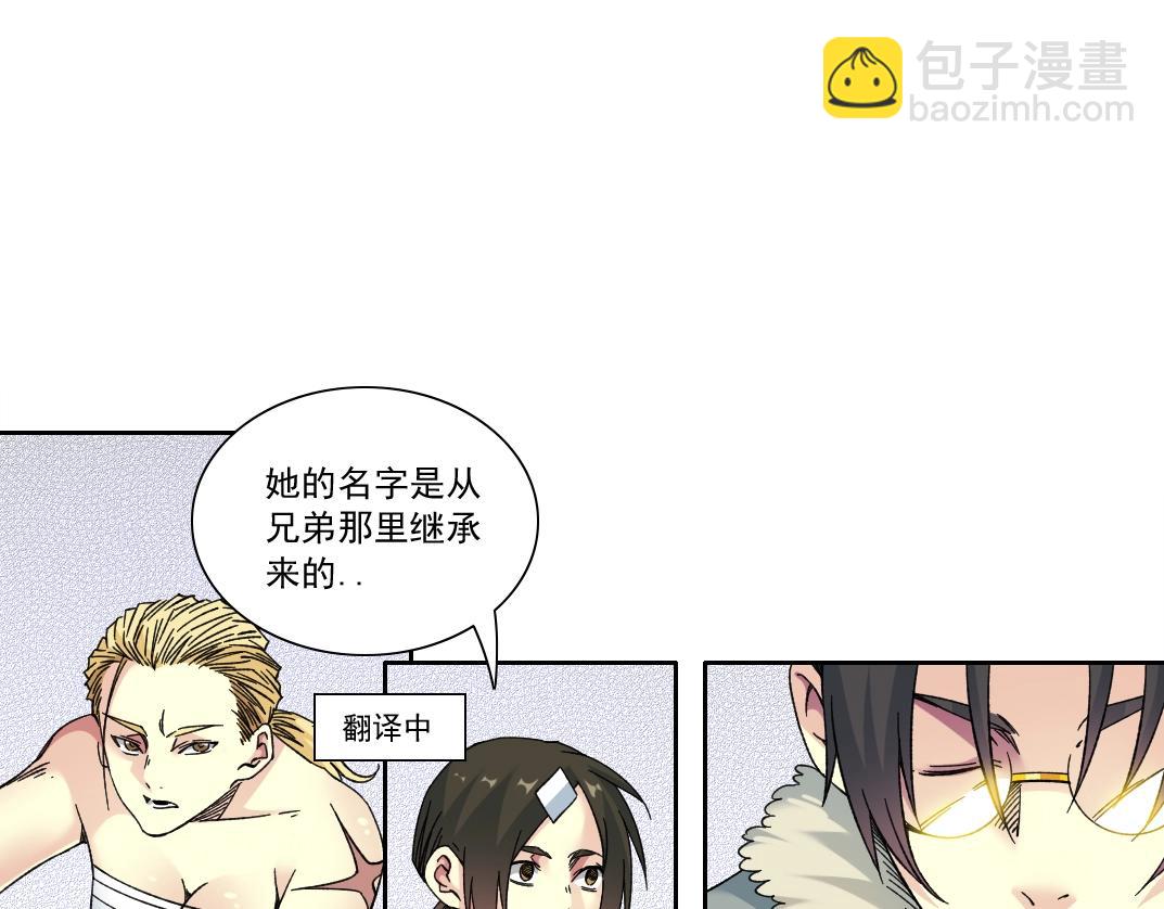第158话 你想当地下领袖吗？38