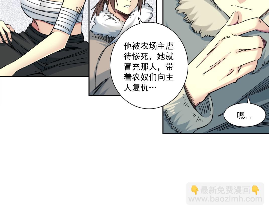 第158话 你想当地下领袖吗？39