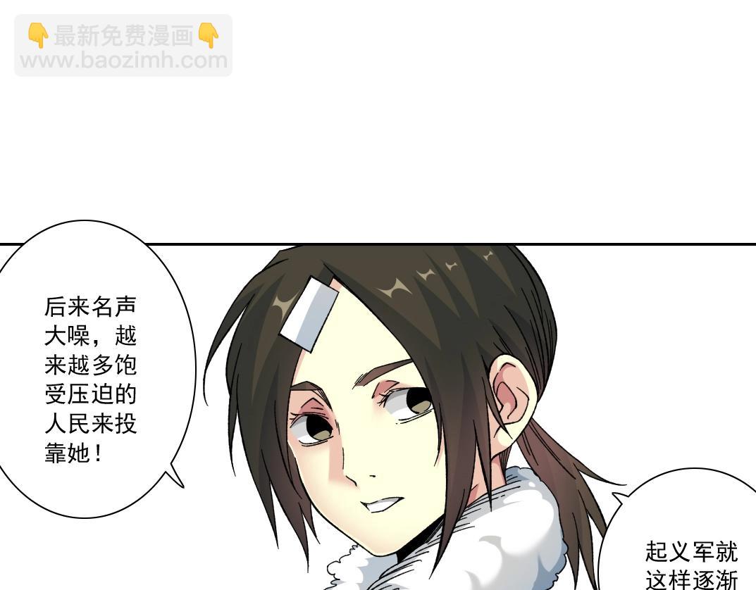 第158话 你想当地下领袖吗？40
