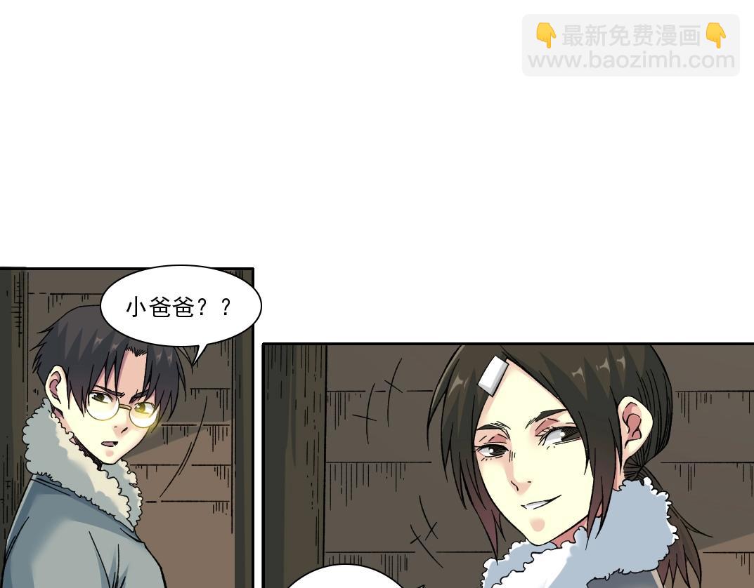 第158话 你想当地下领袖吗？43