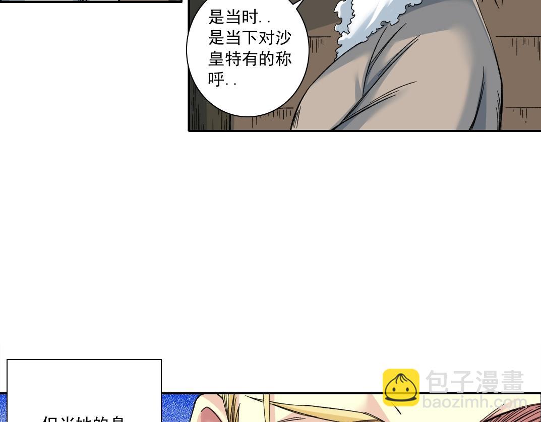 第158话 你想当地下领袖吗？44