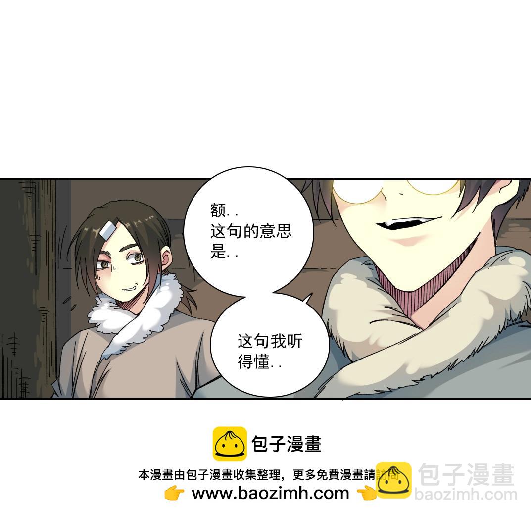 第158话 你想当地下领袖吗？53