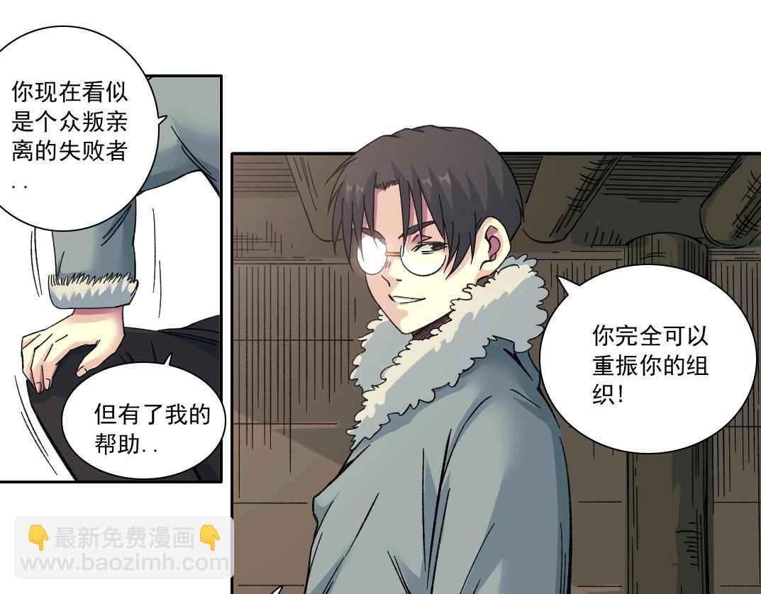 第158话 你想当地下领袖吗？58