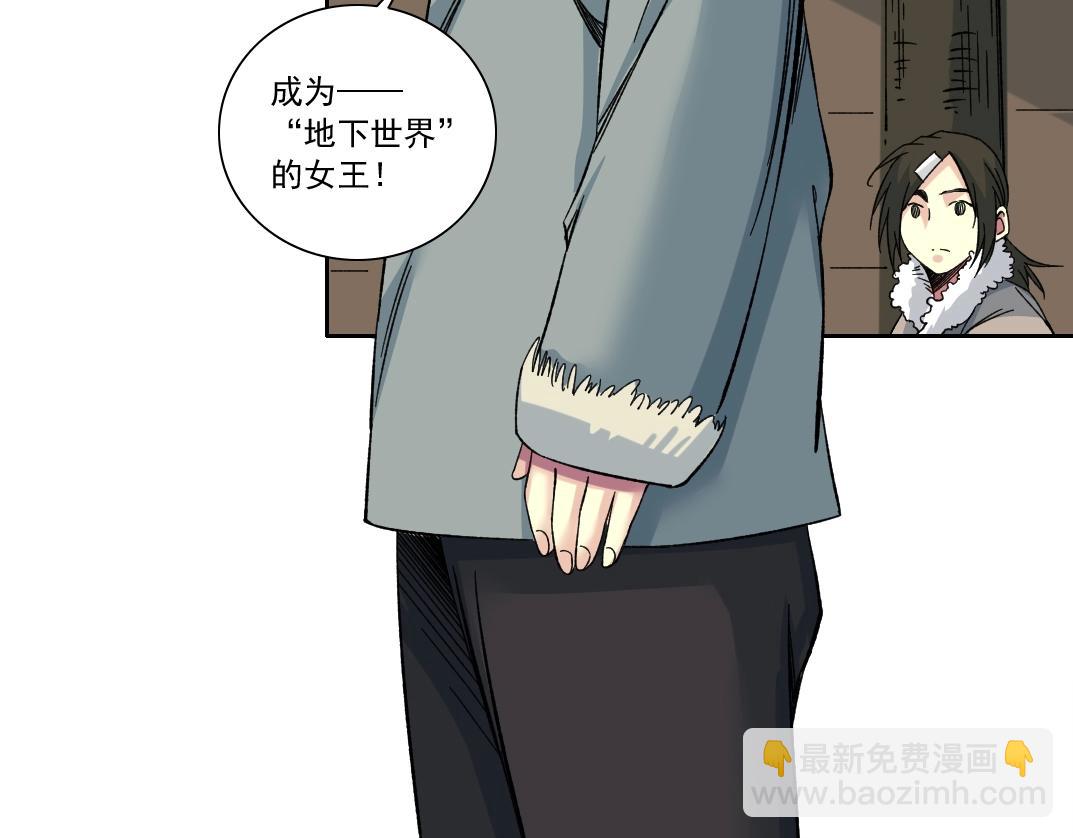 第158话 你想当地下领袖吗？59
