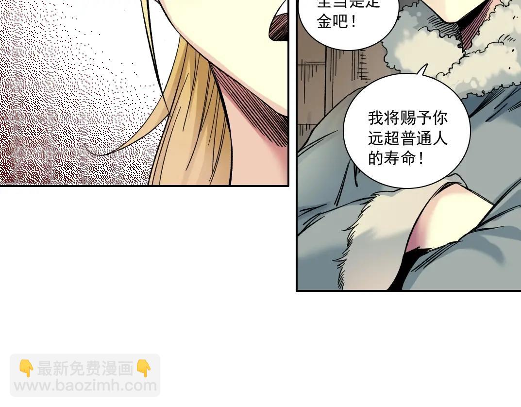 第159话 赐你长生41