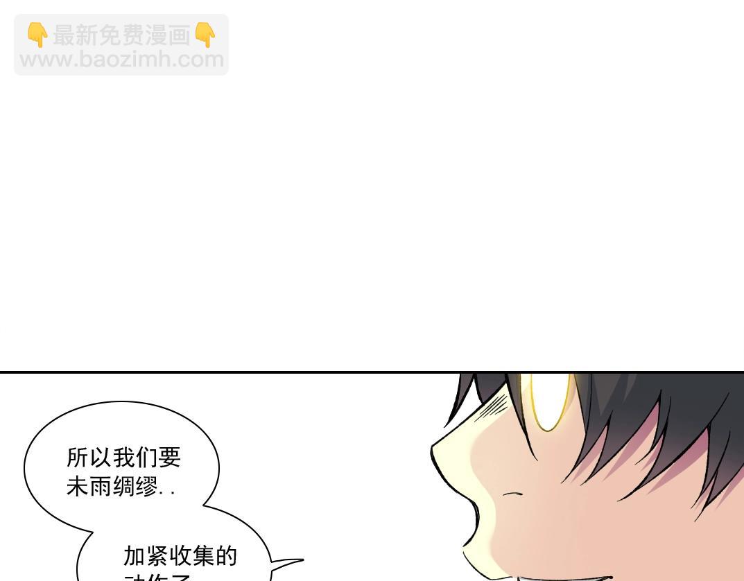 第159话 赐你长生75