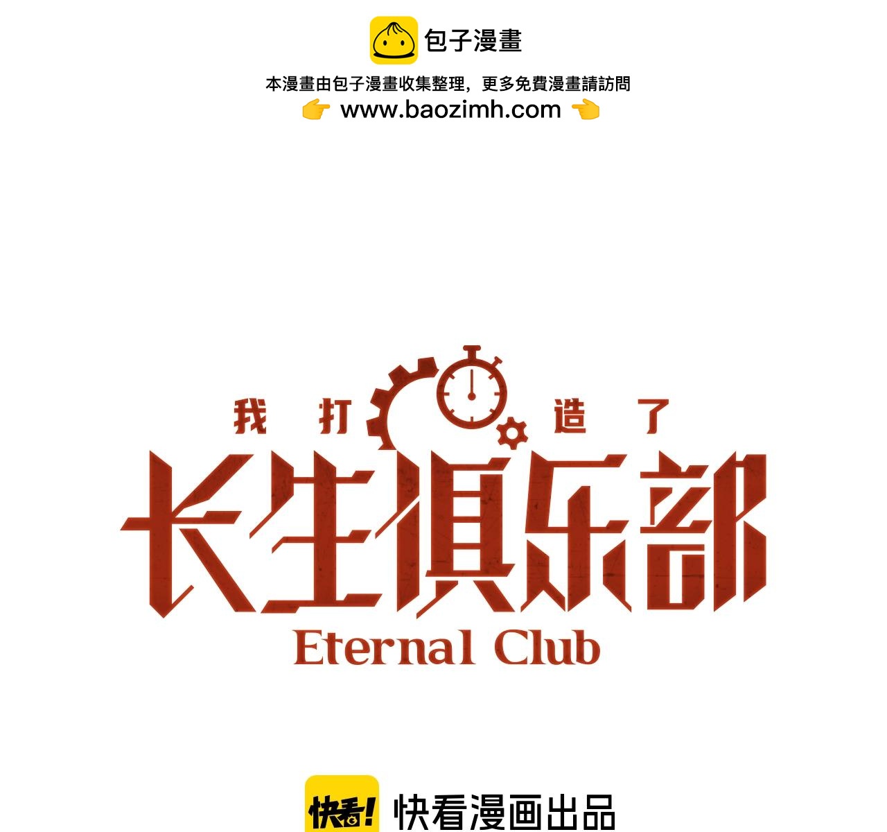 第161话 你吸引了我（加更）0