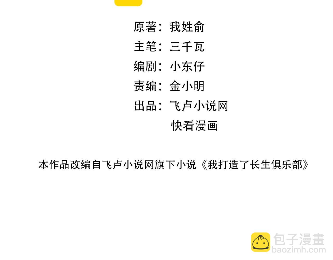 第161话 你吸引了我（加更）1