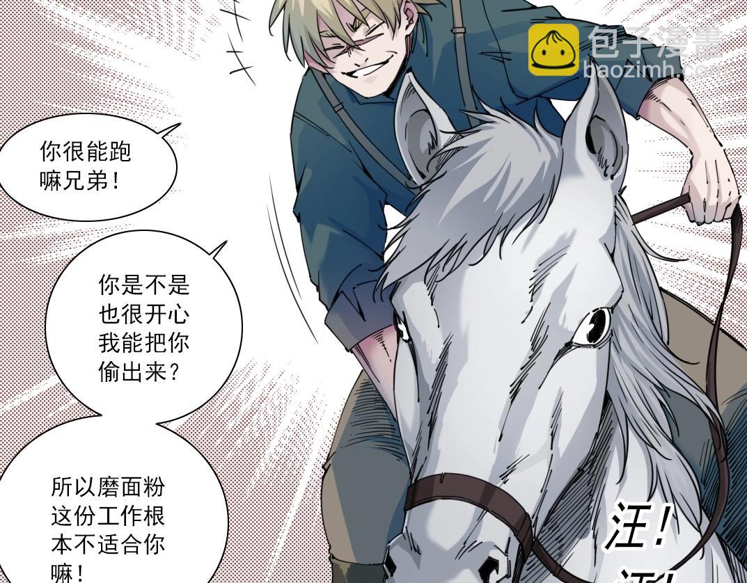 第161话 你吸引了我（加更）10