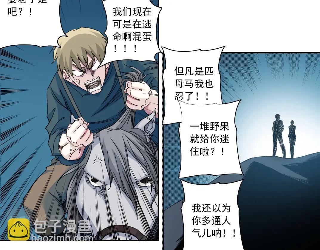 第161话 你吸引了我（加更）66