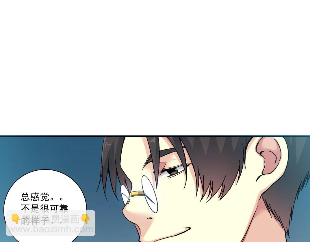 第161话 你吸引了我（加更）69