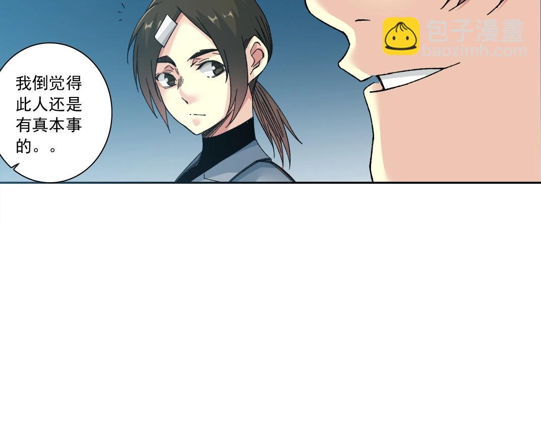 第161话 你吸引了我（加更）72