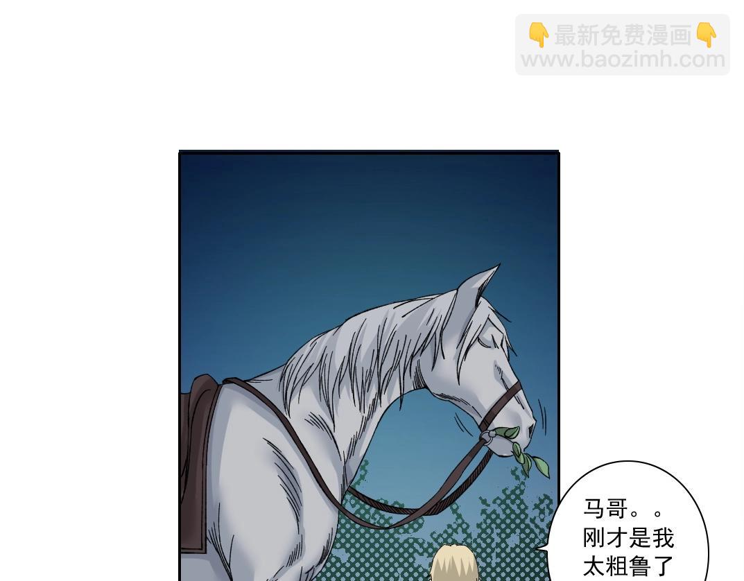 第161话 你吸引了我（加更）75