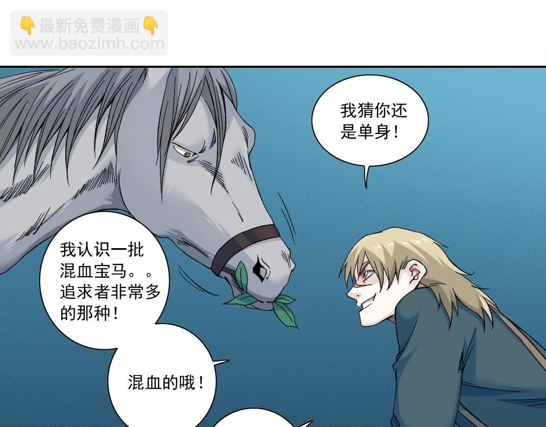 第161话 你吸引了我（加更）78