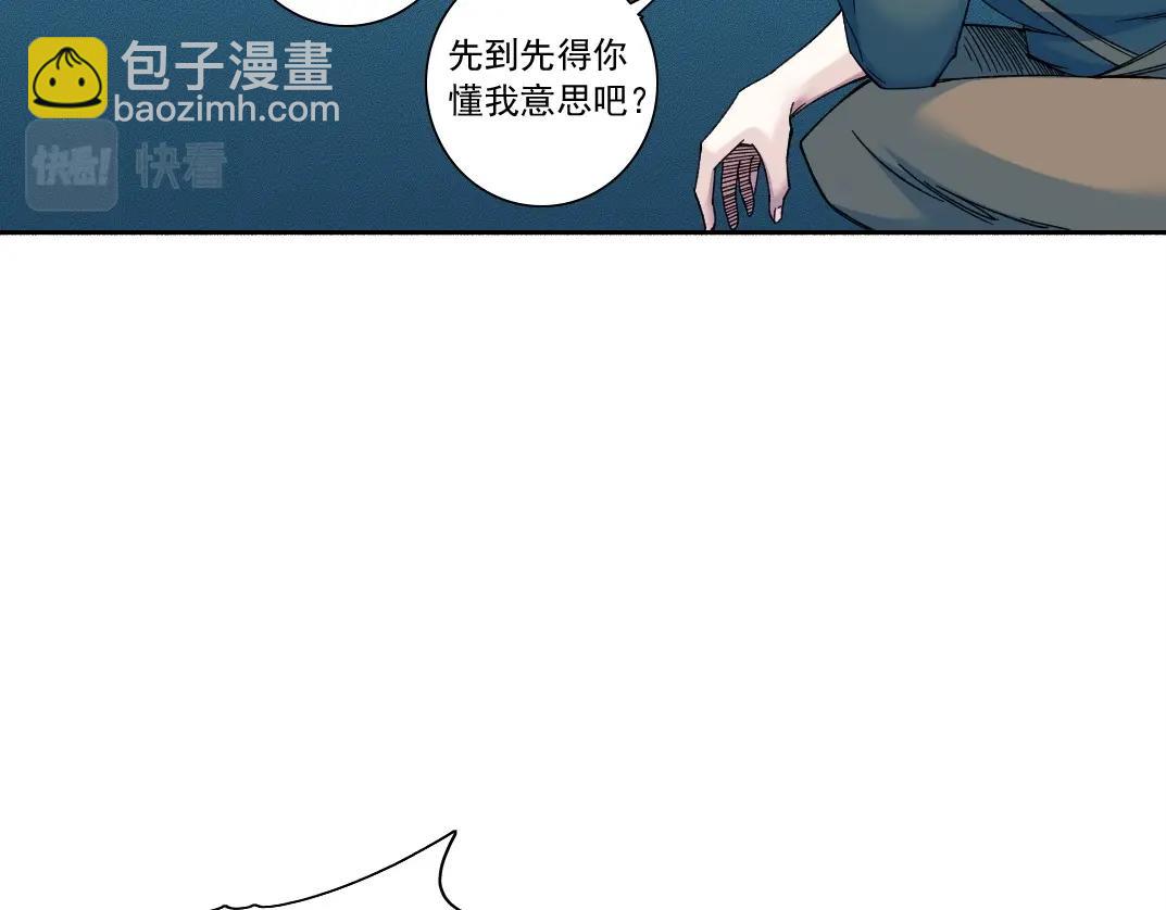 第161话 你吸引了我（加更）79