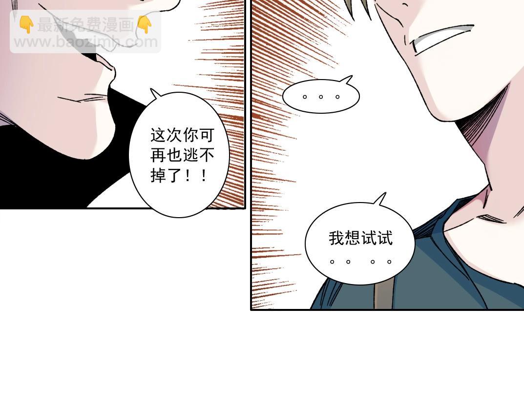 第161话 你吸引了我（加更）85