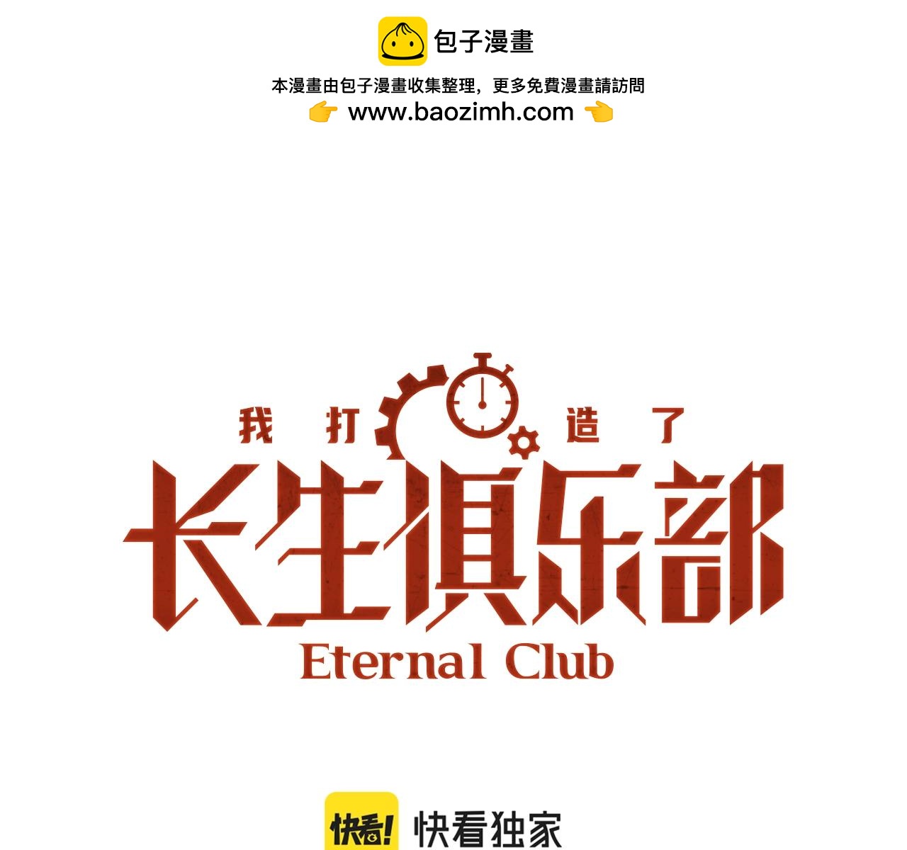 第162话 I'm gonna take my horse0