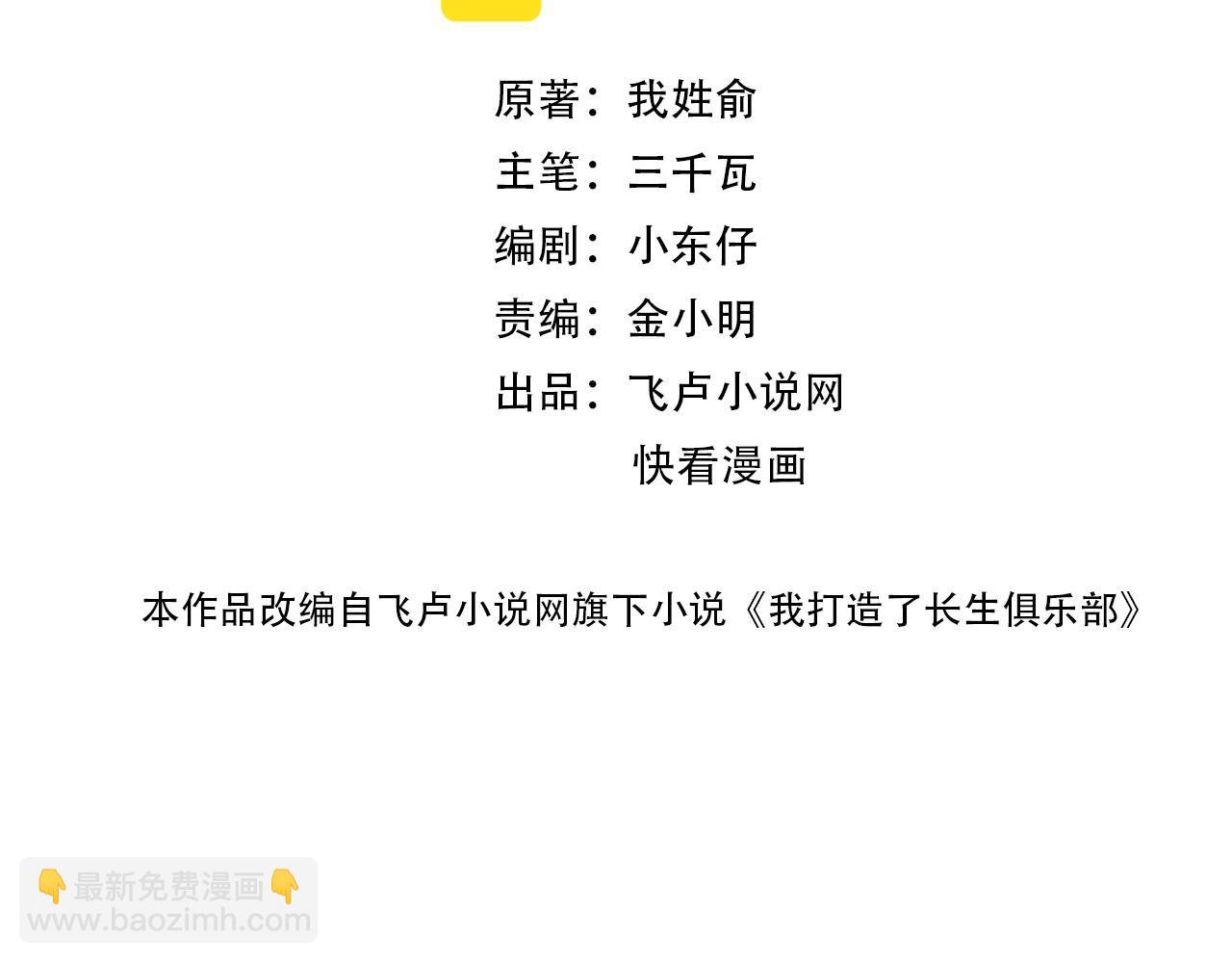 第162话 I'm gonna take my horse1