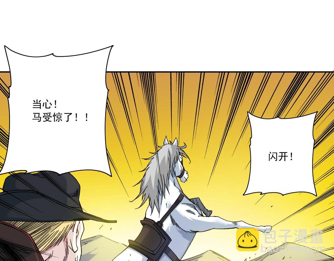 第162话 I'm gonna take my horse27