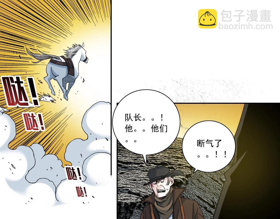 第162话 I'm gonna take my horse31