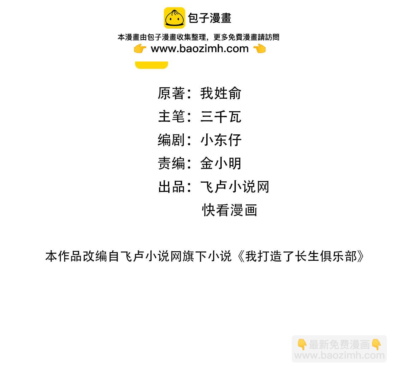 第165话 神看好你1