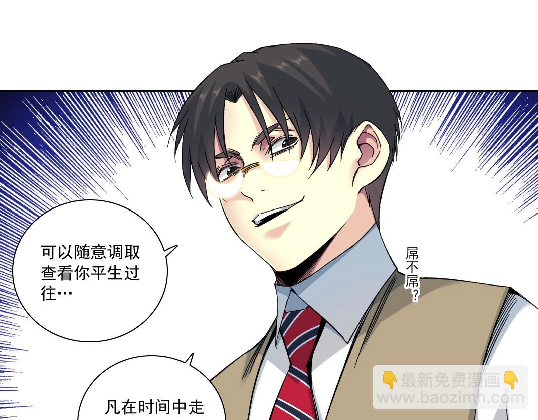第165话 神看好你29