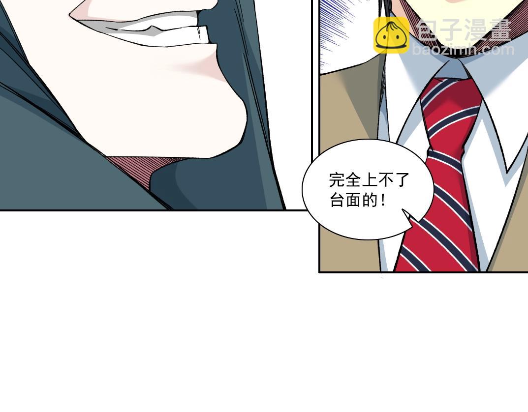 第165话 神看好你8