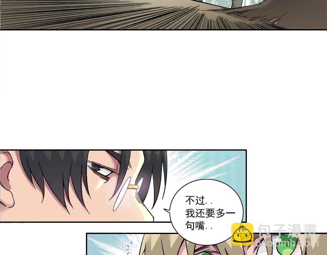 第166话 下一位25