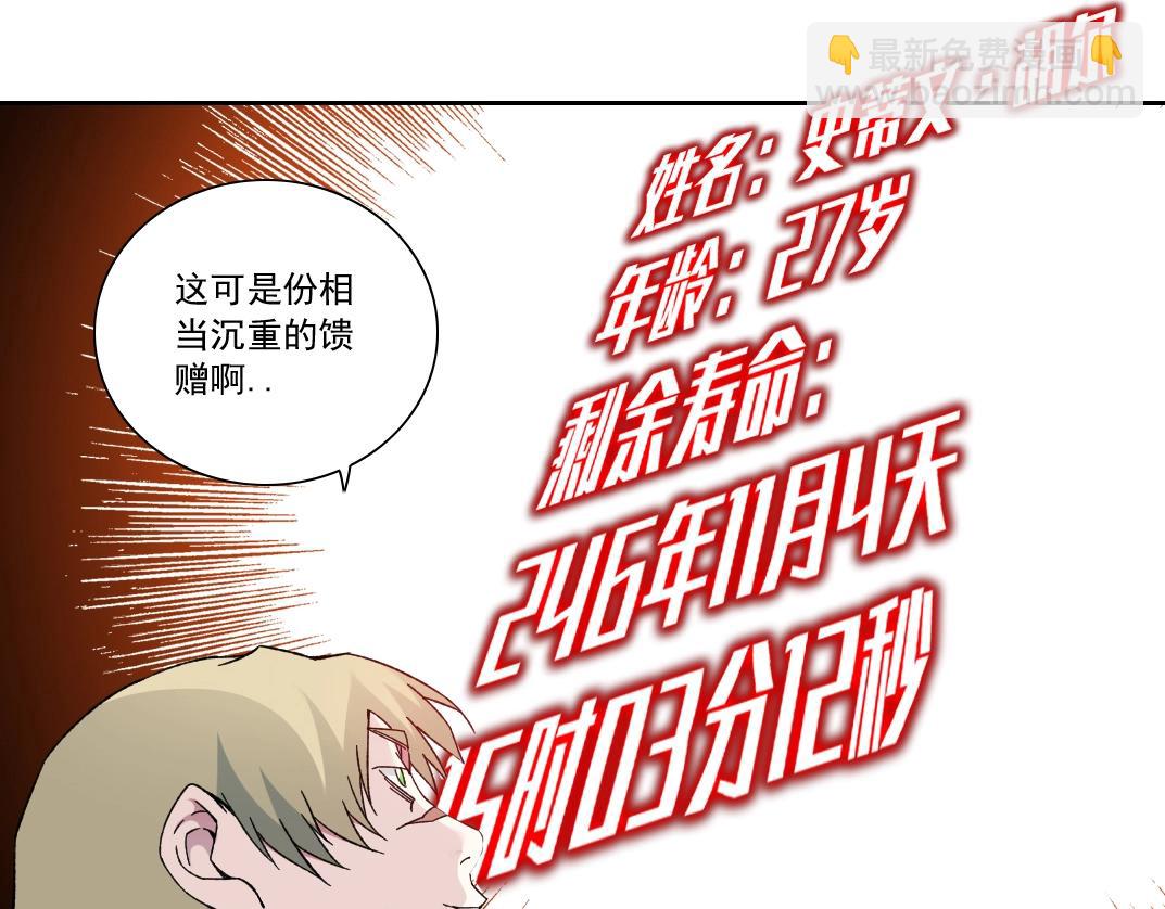 第166话 下一位31