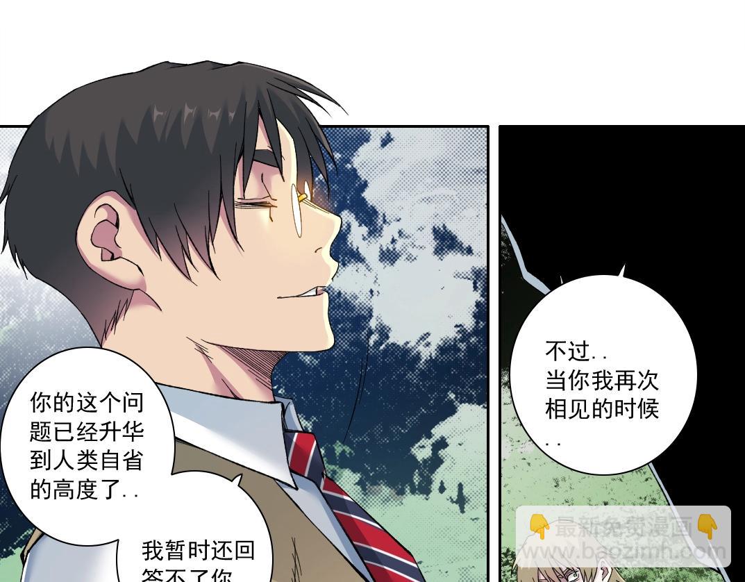第166话 下一位35