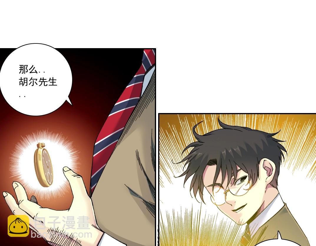 第166话 下一位38