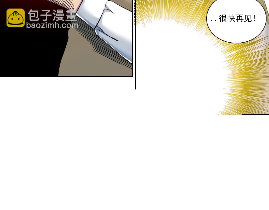 第166话 下一位39