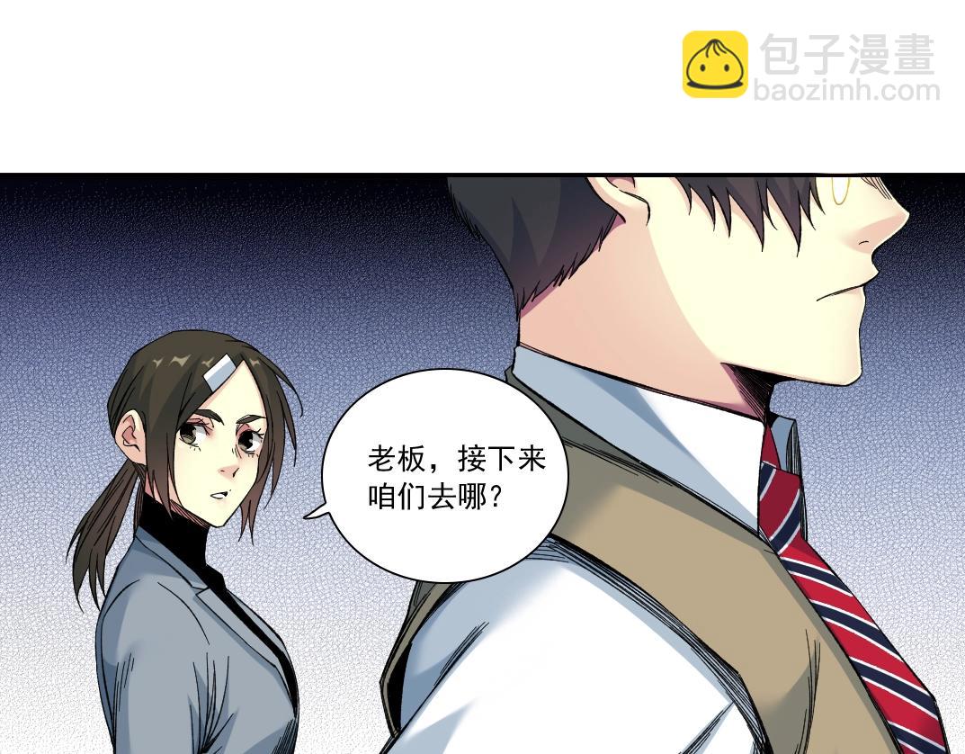 第166话 下一位54