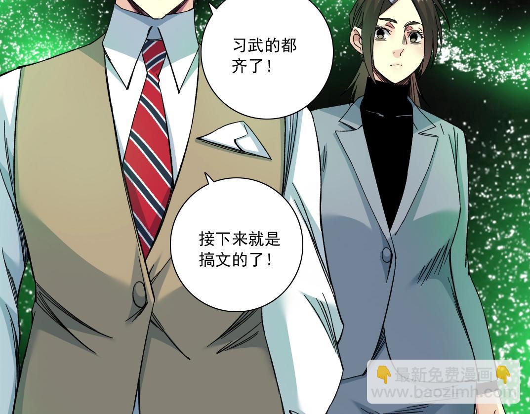 第166话 下一位56
