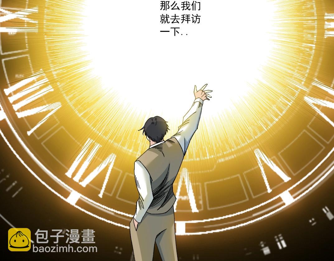 第166话 下一位74