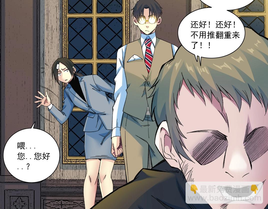第167话 未来请柬18