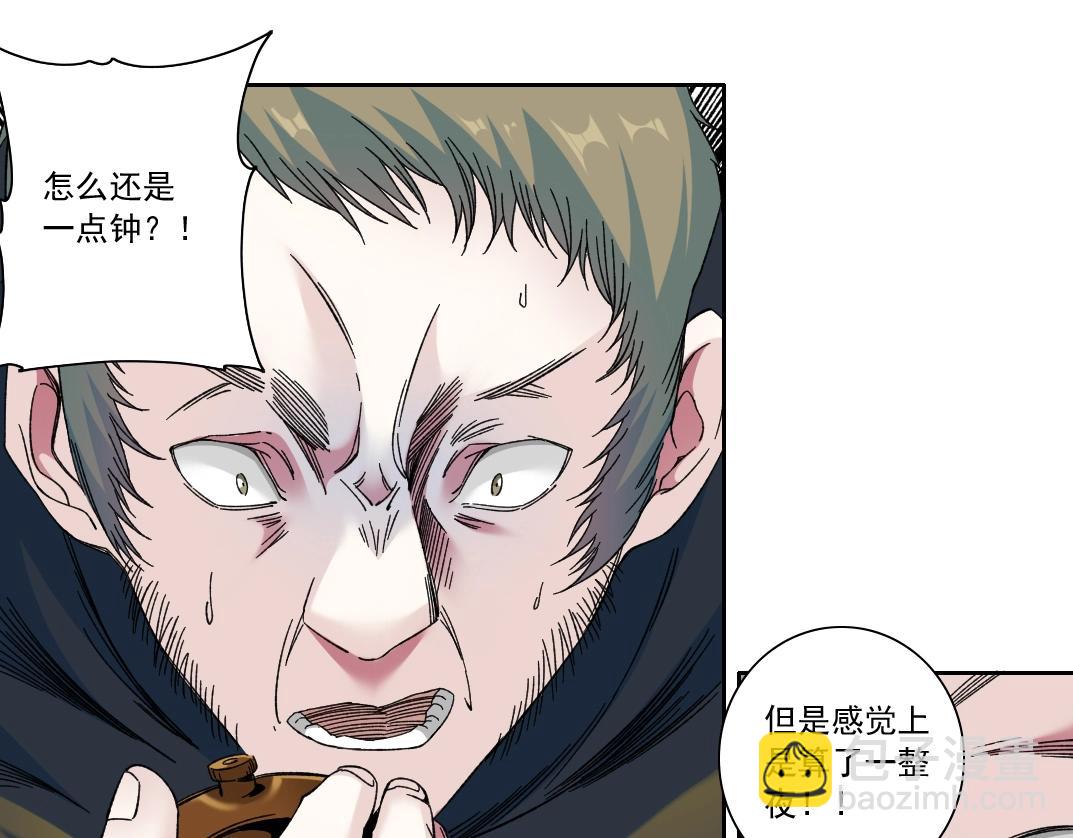 第167话 未来请柬42