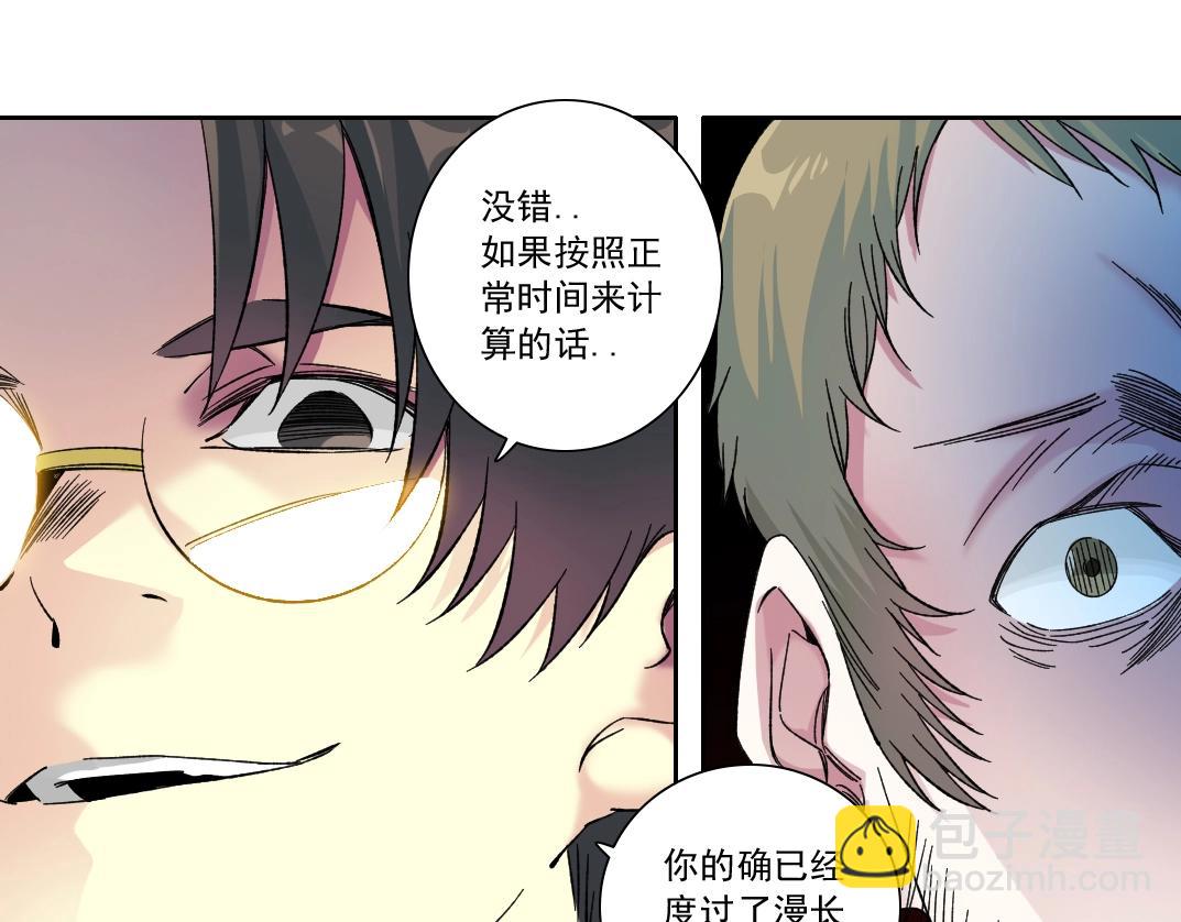 第167话 未来请柬54