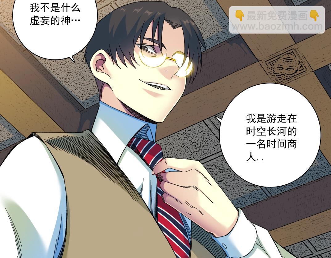 第167话 未来请柬73