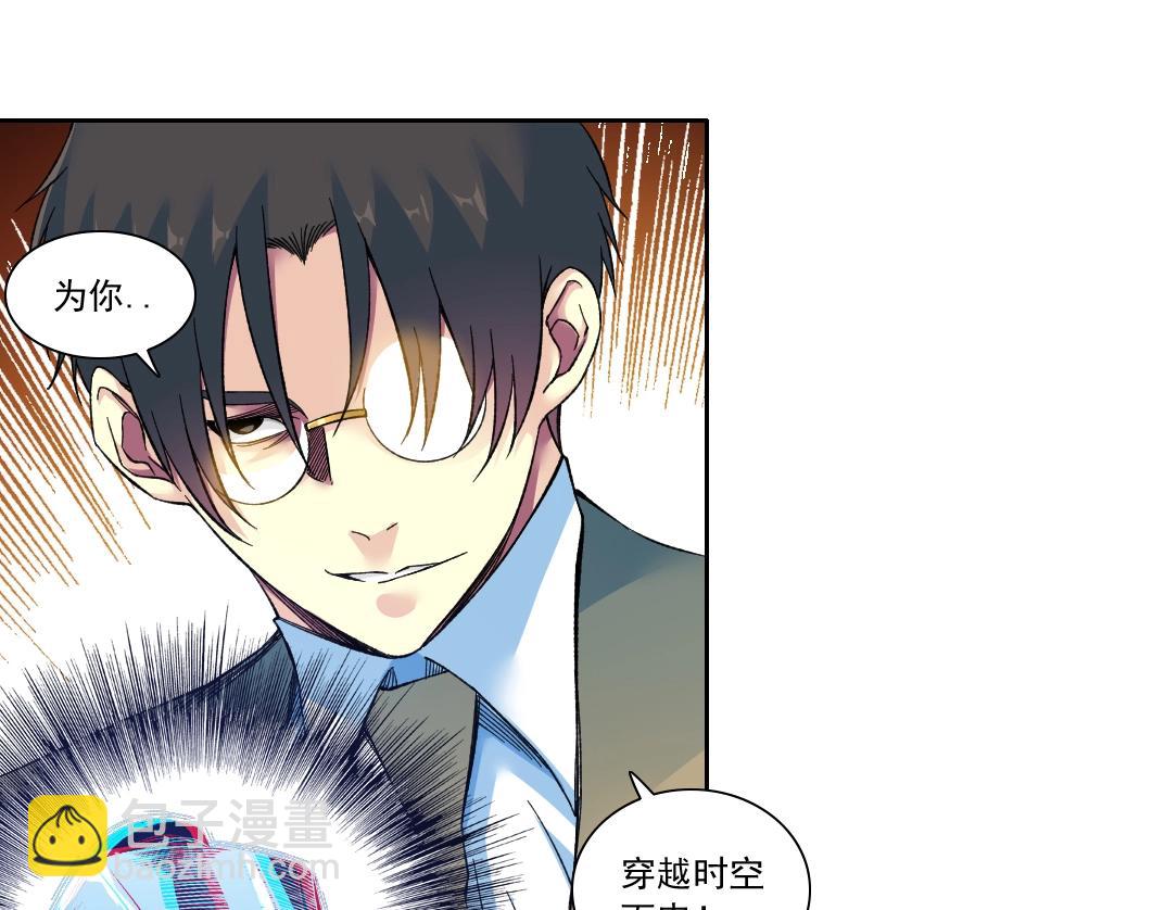 第167话 未来请柬76
