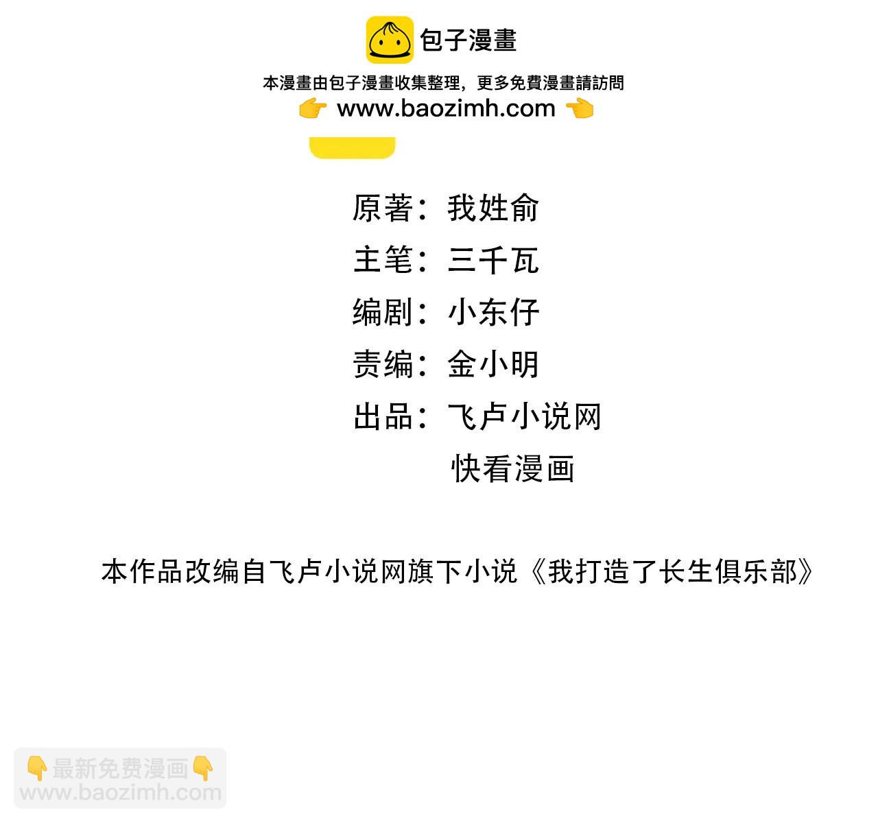第168话 无法注入的时间1