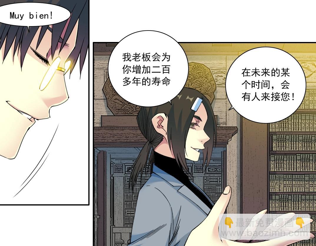 第168话 无法注入的时间58