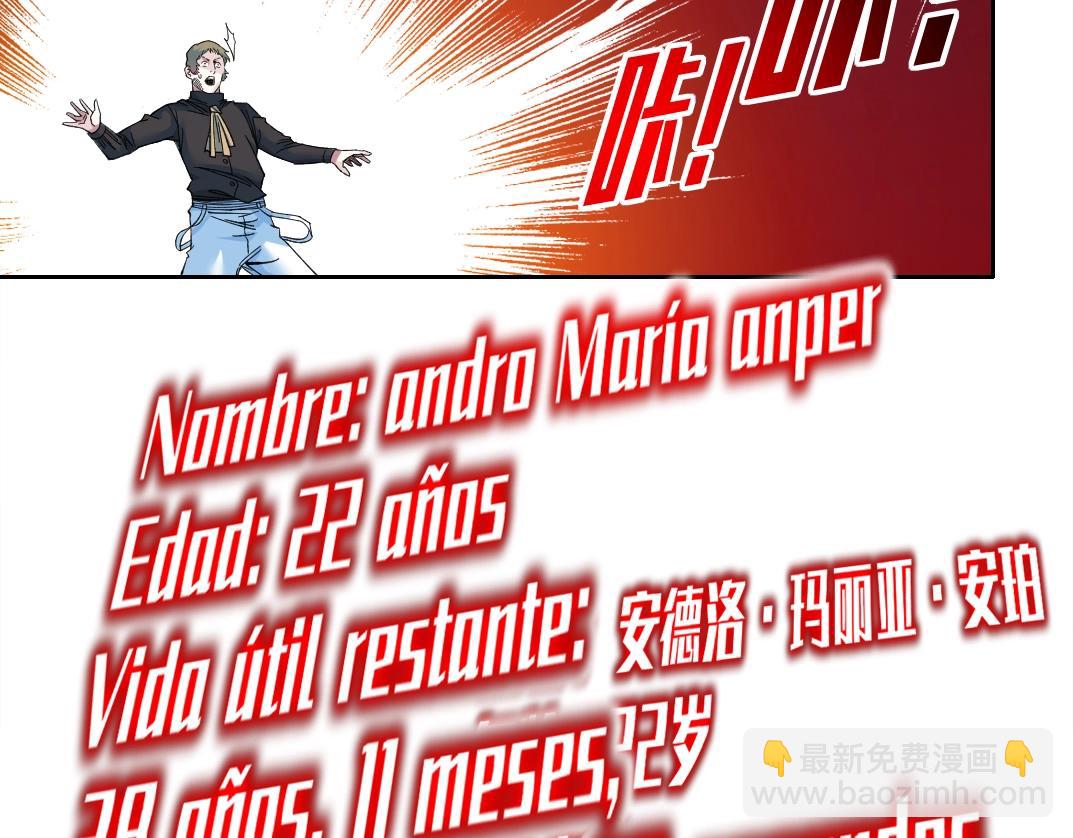 第168话 无法注入的时间65