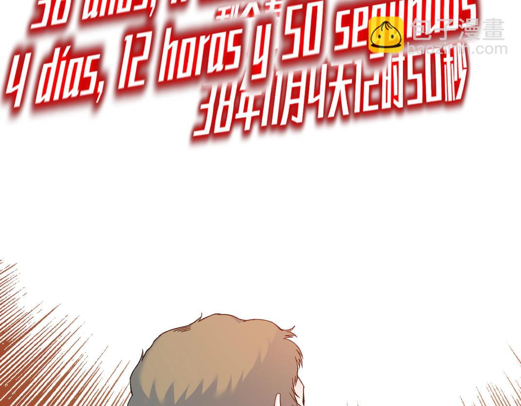 第168话 无法注入的时间66