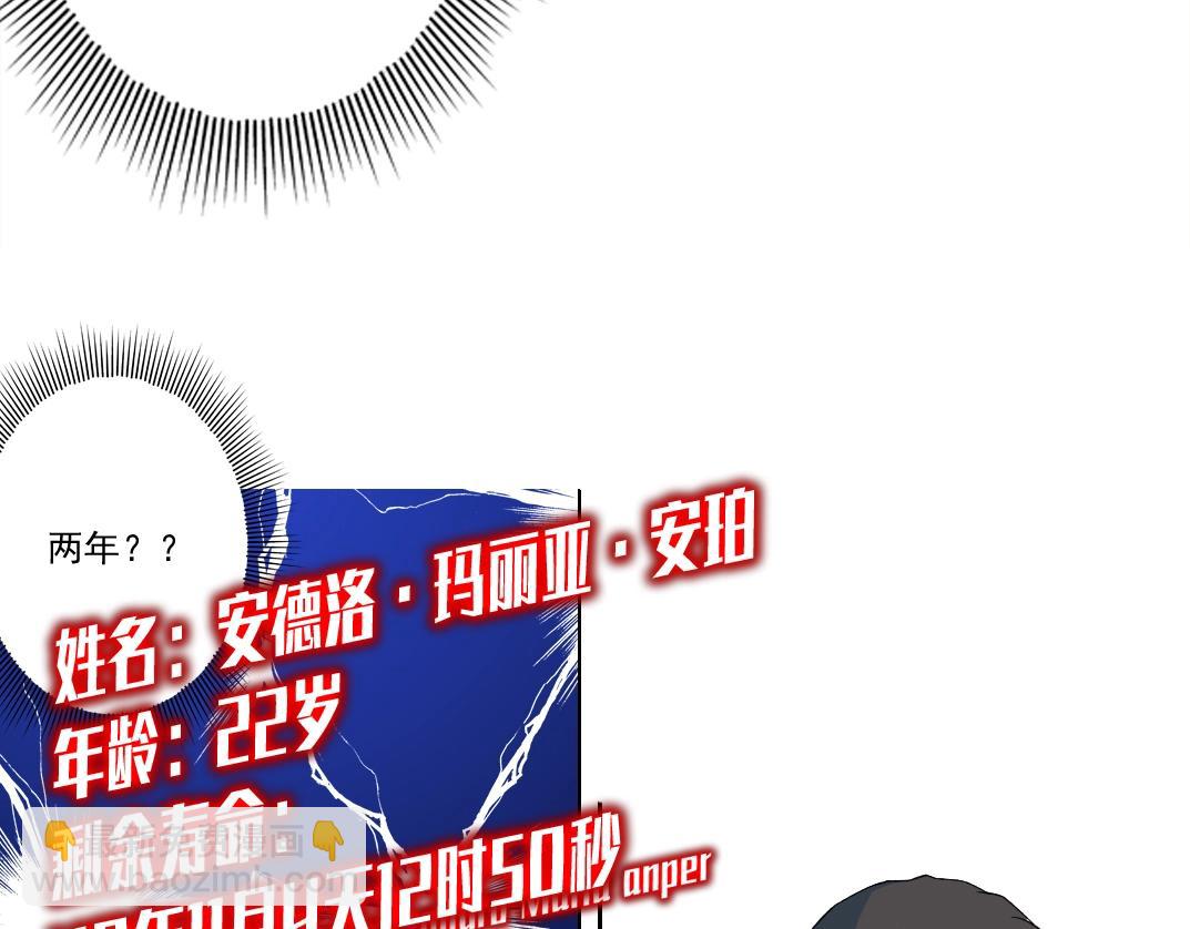 第168话 无法注入的时间75