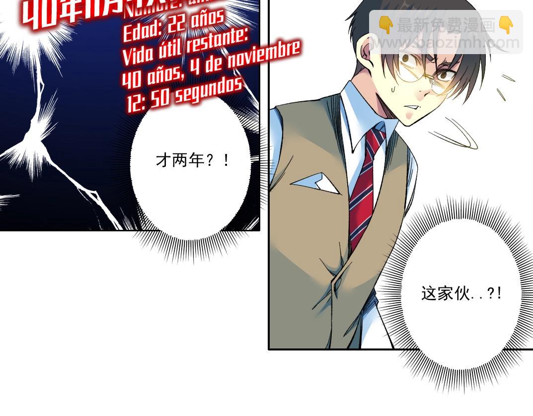 第168话 无法注入的时间76