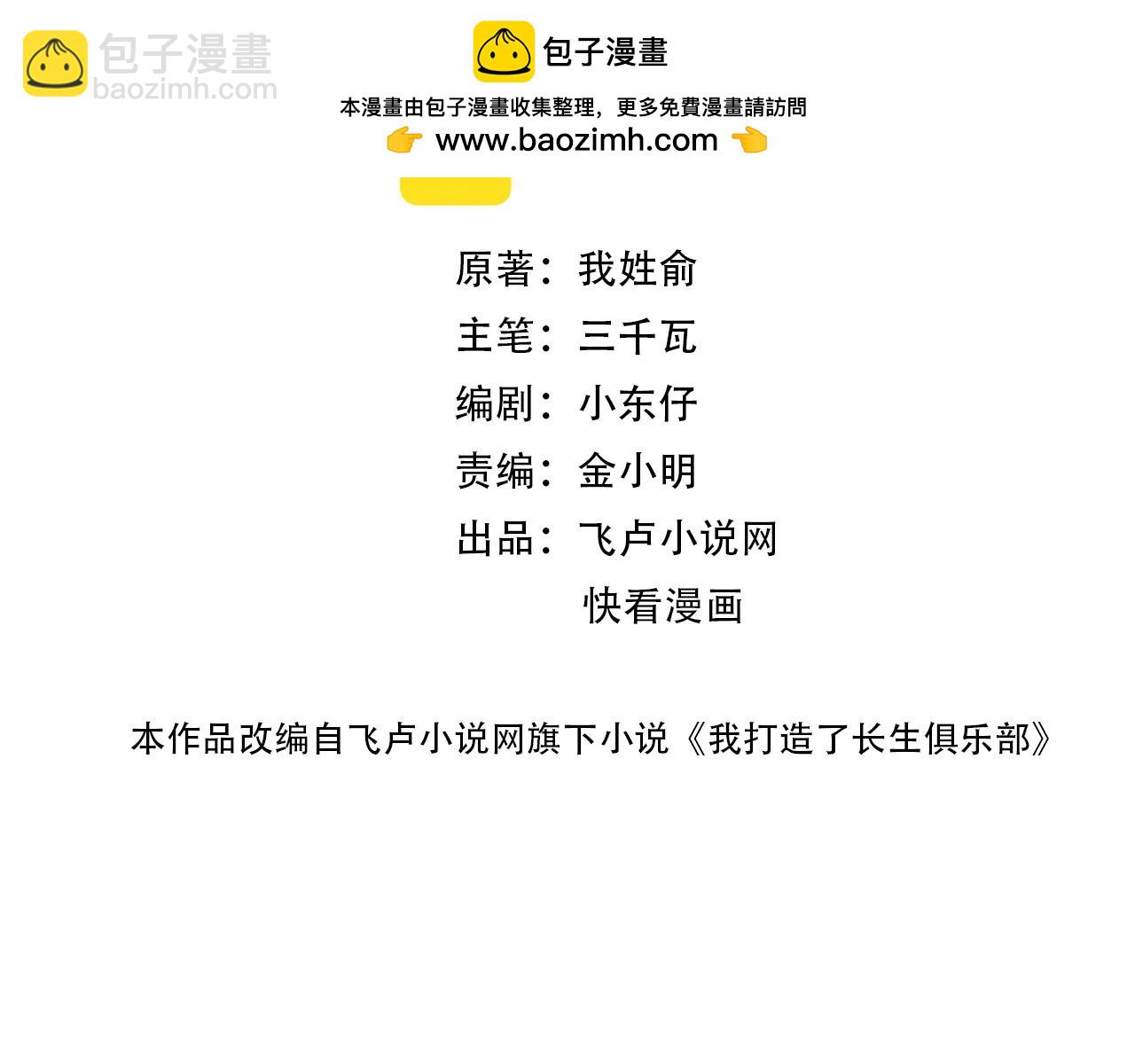 第169话 时间的主人1